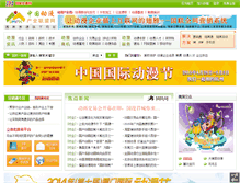 Tablet Screenshot of dmcy.ibicn.com
