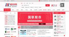 Desktop Screenshot of ibicn.com