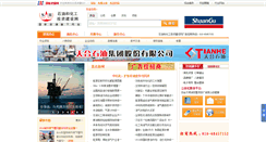 Desktop Screenshot of ppc.ibicn.com