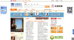 Desktop Screenshot of hdzx2010.ibicn.com