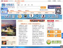 Tablet Screenshot of hdzx2010.ibicn.com