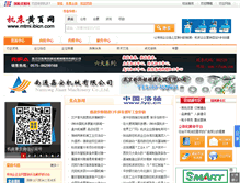 Tablet Screenshot of mtmi.ibicn.com