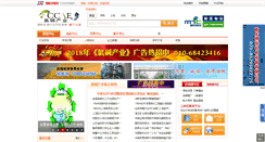 Desktop Screenshot of ljcy.ibicn.com