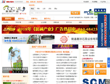 Tablet Screenshot of ljcy.ibicn.com