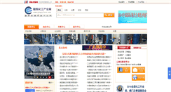 Desktop Screenshot of jxhgcy.ibicn.com