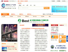 Tablet Screenshot of jxhgcy.ibicn.com