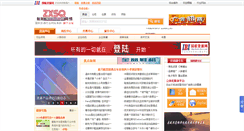 Desktop Screenshot of chinazxsq.ibicn.com