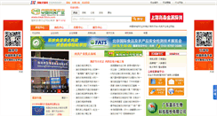 Desktop Screenshot of meat.ibicn.com