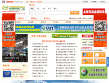 Tablet Screenshot of meat.ibicn.com