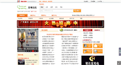 Desktop Screenshot of landscapingdm.ibicn.com
