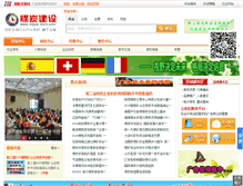 Tablet Screenshot of mtjsw.ibicn.com