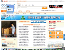 Tablet Screenshot of ebe.ibicn.com
