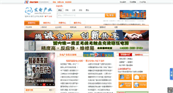 Desktop Screenshot of fdcy.ibicn.com